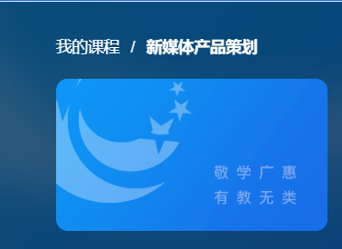 国家开放大学《新媒体产品策划》形考任务4（阶段测验，单元6-7，权重20%）-电大资源网
