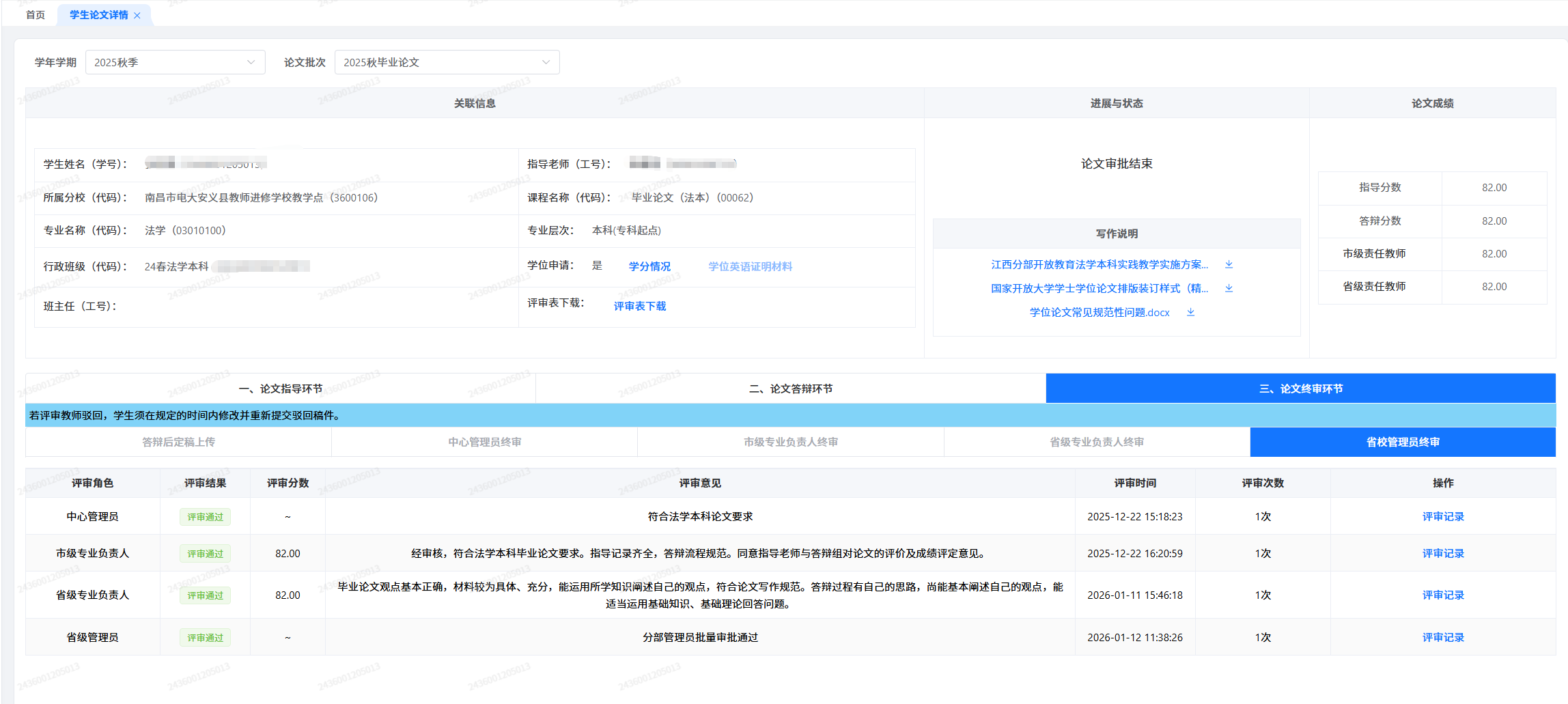 图片[10]-联系我们-电大资源网