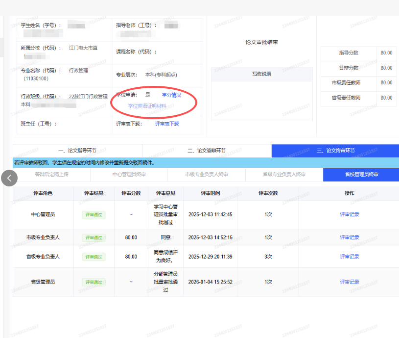 图片[9]-联系我们-电大资源网