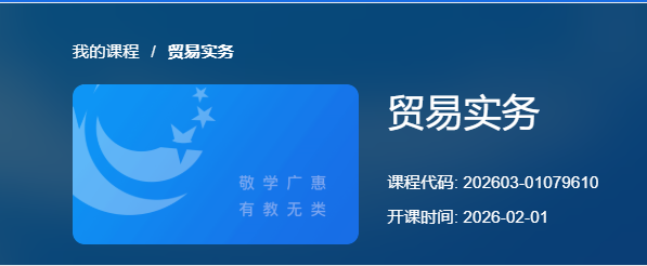 国家开放大学《贸易实务》第四次形考任务-电大资源网