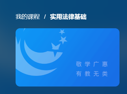 国家开放大学《实用法律基础》终结性考核-电大资源网