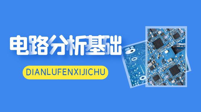 (适用26春7月11日之前机考)国家开放大学机考精准套题《电路分析基础》课程号：50141-电大资源网