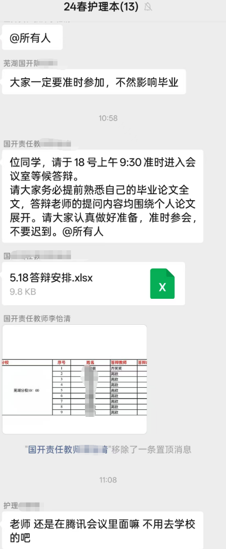 图片[25]-毕业论文辅导说明-国开题库网