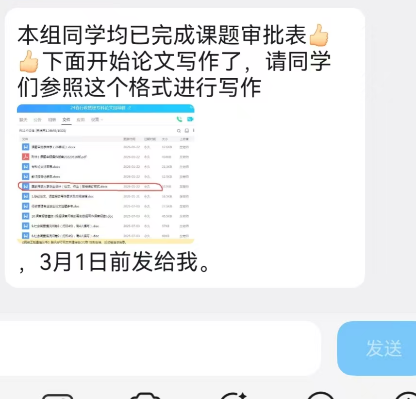 图片[26]-毕业论文辅导说明-国开题库网