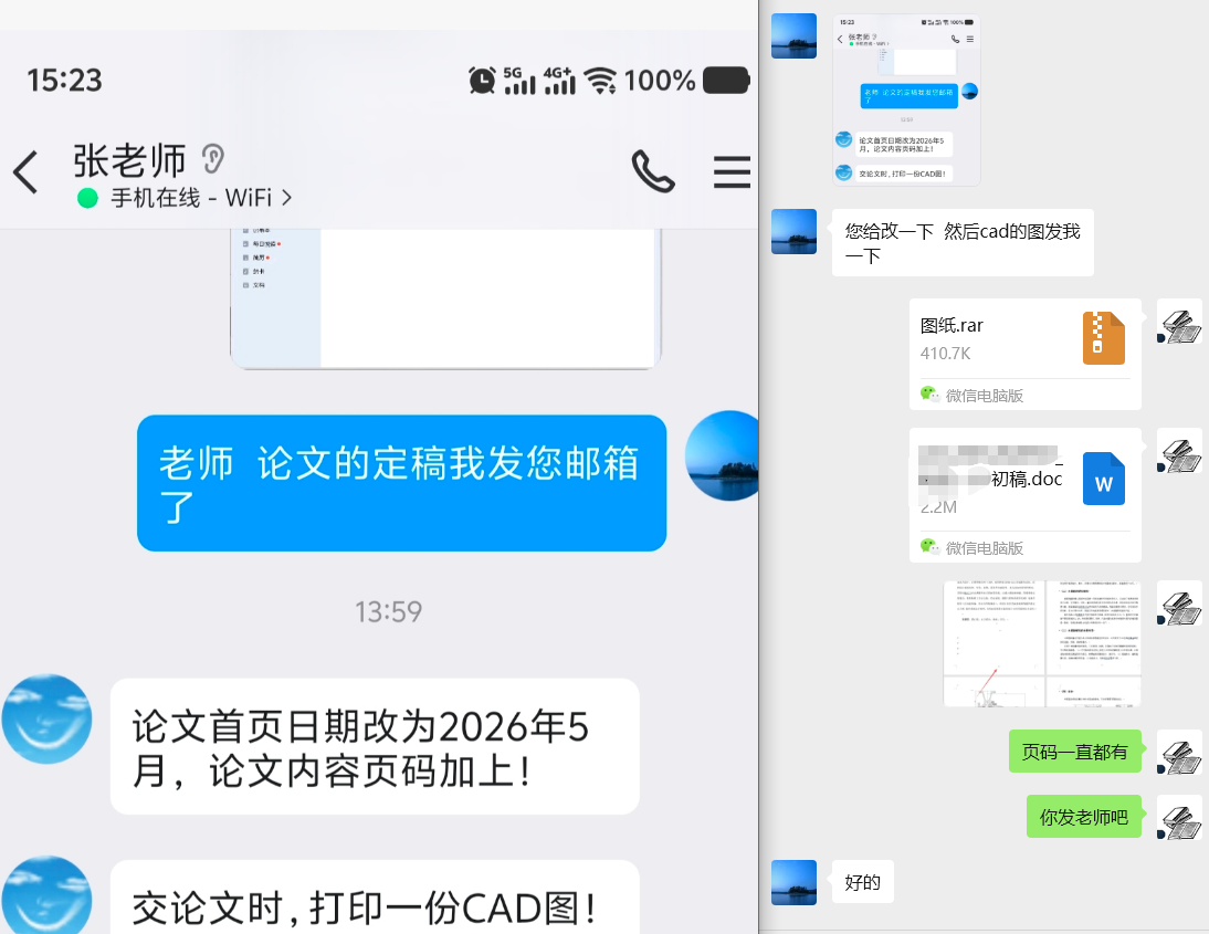 图片[54]-毕业论文辅导说明-国开题库网