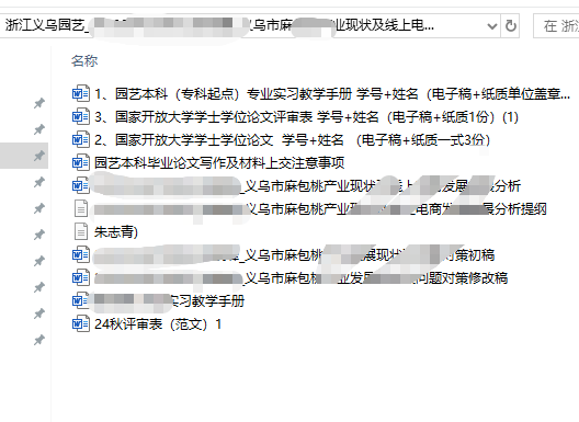 图片[19]-毕业论文辅导说明-国开题库网