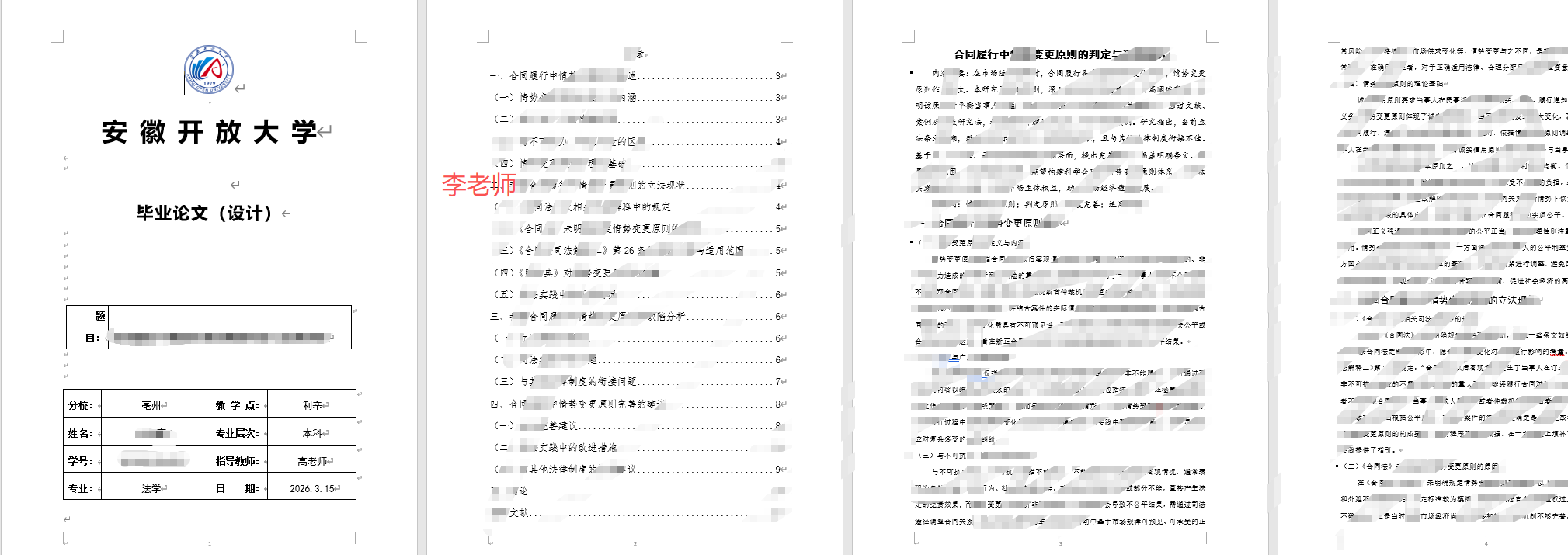 图片[23]-毕业论文辅导说明-国开题库网