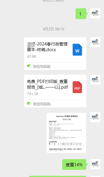 图片[56]-毕业论文辅导说明-国开题库网