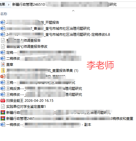 图片[9]-毕业论文辅导说明-国开题库网