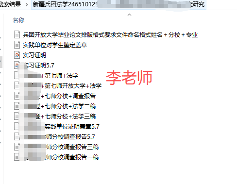 图片[11]-毕业论文辅导说明-国开题库网