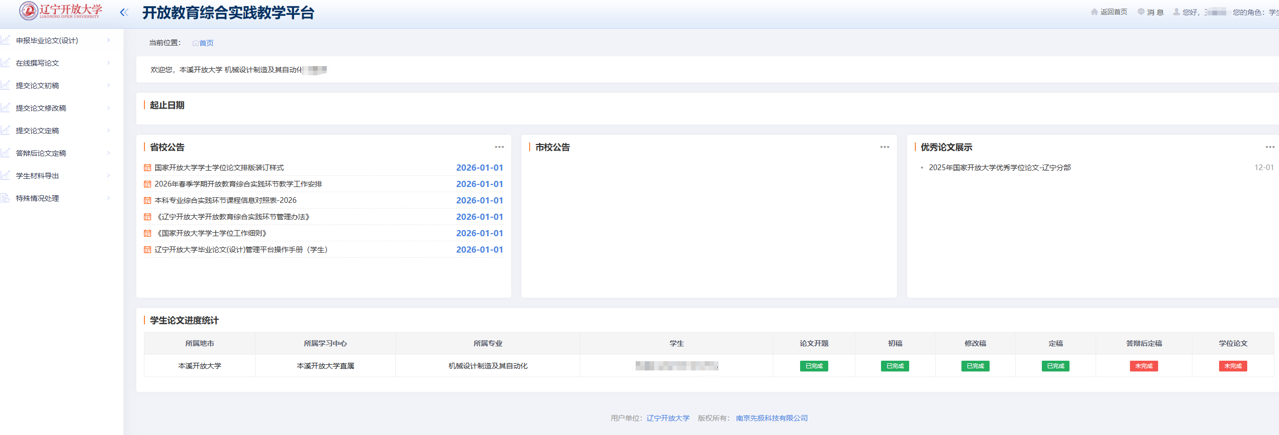 图片[37]-毕业论文辅导说明-国开题库网
