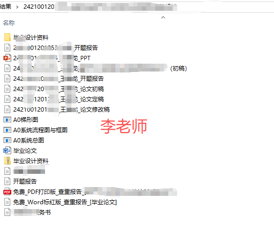 图片[38]-毕业论文辅导说明-国开题库网