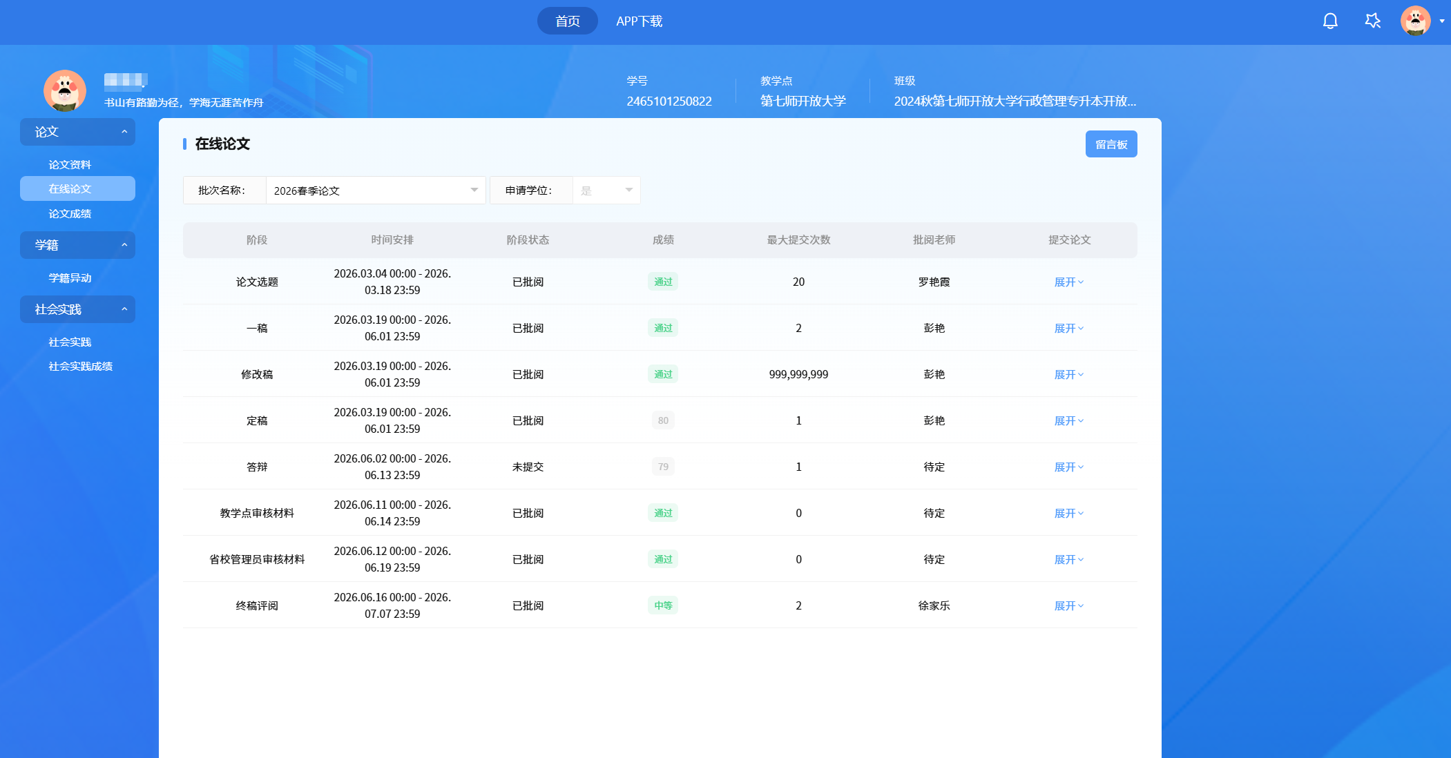 图片[7]-毕业论文辅导说明-国开题库网