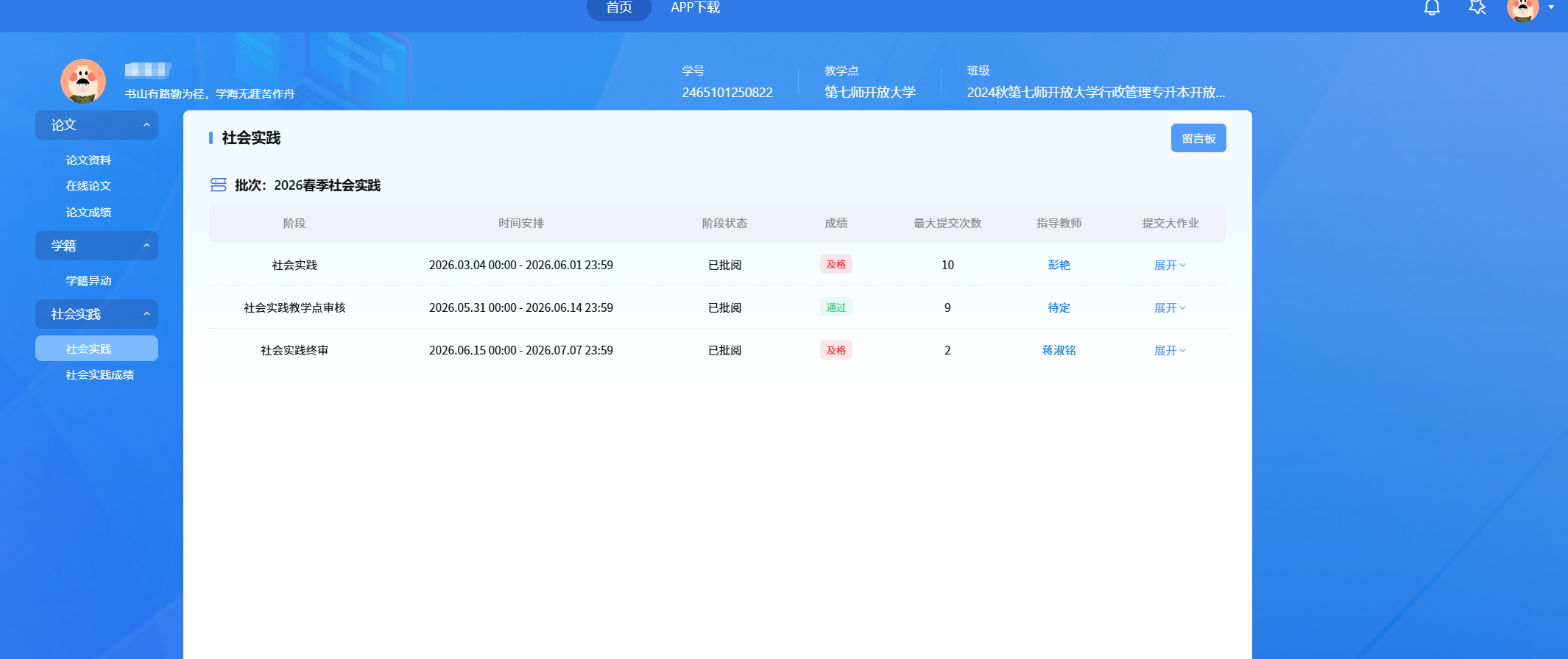 图片[8]-毕业论文辅导说明-国开题库网