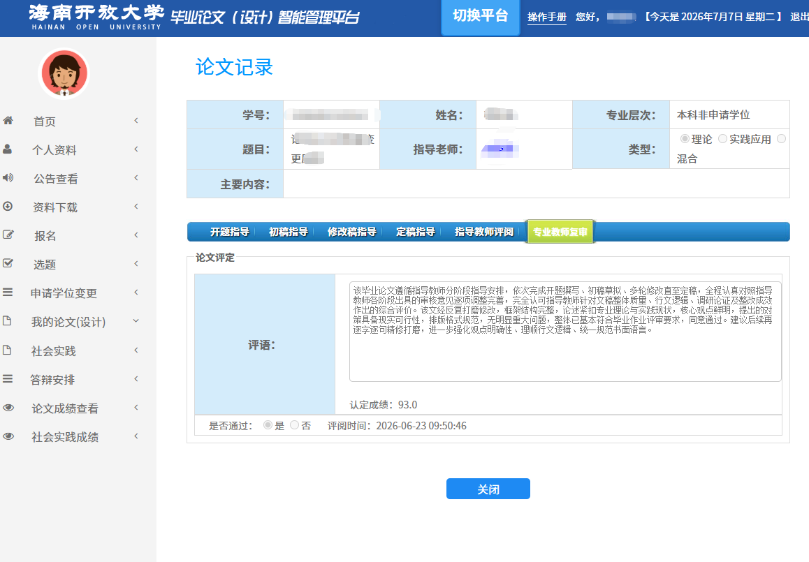 图片[75]-毕业论文辅导说明-国开题库网
