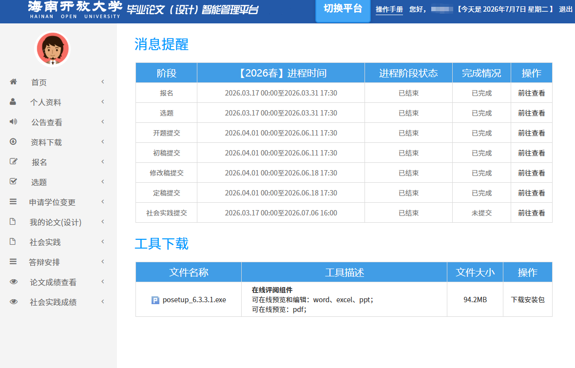 图片[74]-毕业论文辅导说明-国开题库网