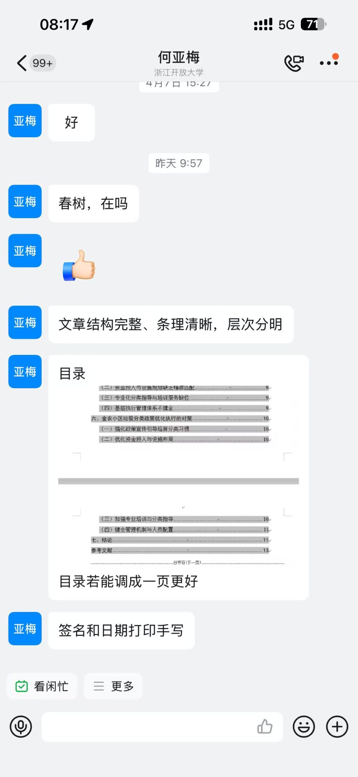 图片[22]-毕业论文辅导说明-国开题库网