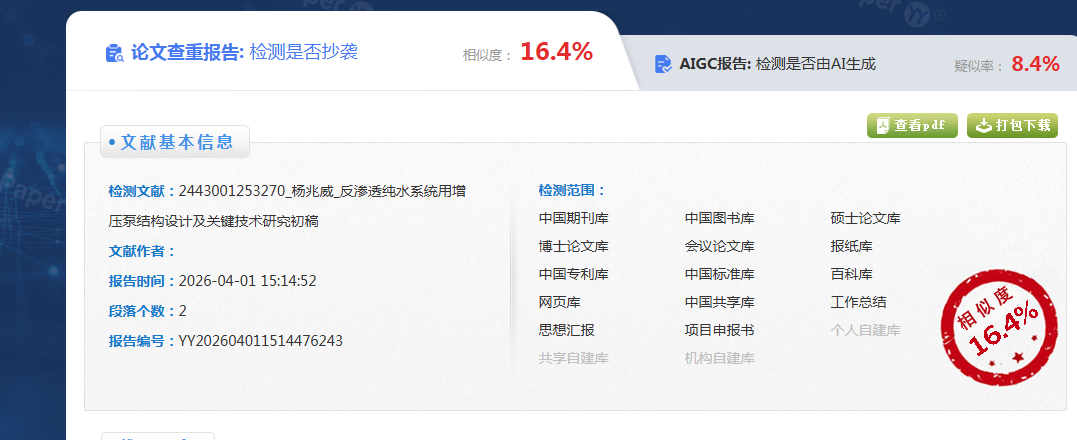 图片[71]-毕业论文辅导说明-国开题库网
