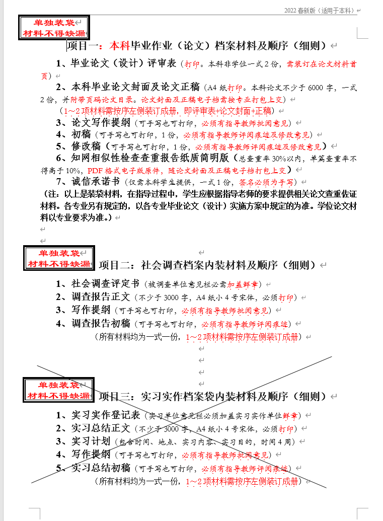 图片[50]-毕业论文辅导说明-国开题库网