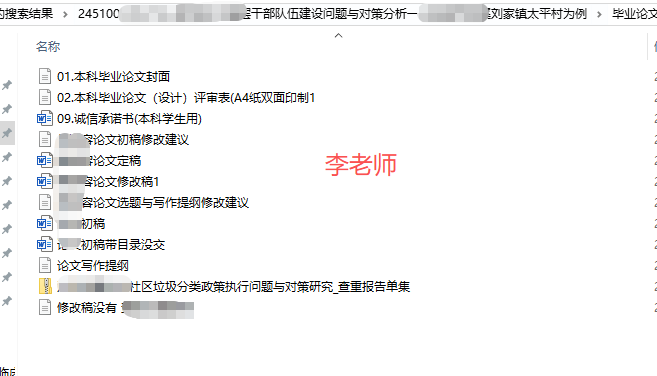 图片[51]-毕业论文辅导说明-国开题库网