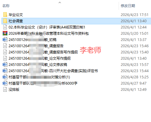 图片[52]-毕业论文辅导说明-国开题库网