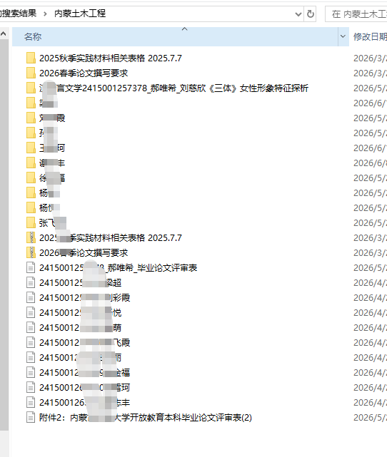 图片[79]-毕业论文辅导说明-国开题库网