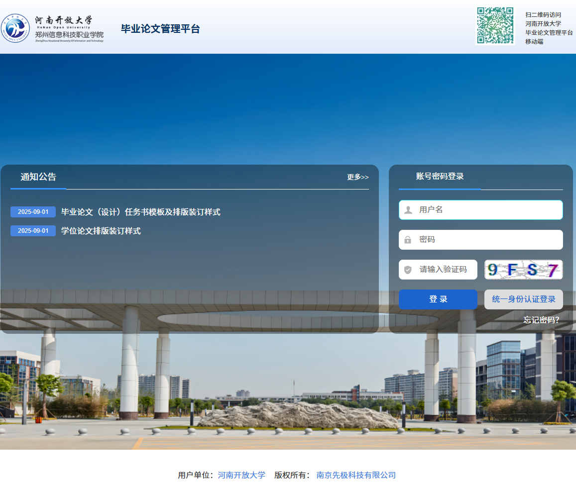 图片[16]-毕业论文辅导说明-国开题库网