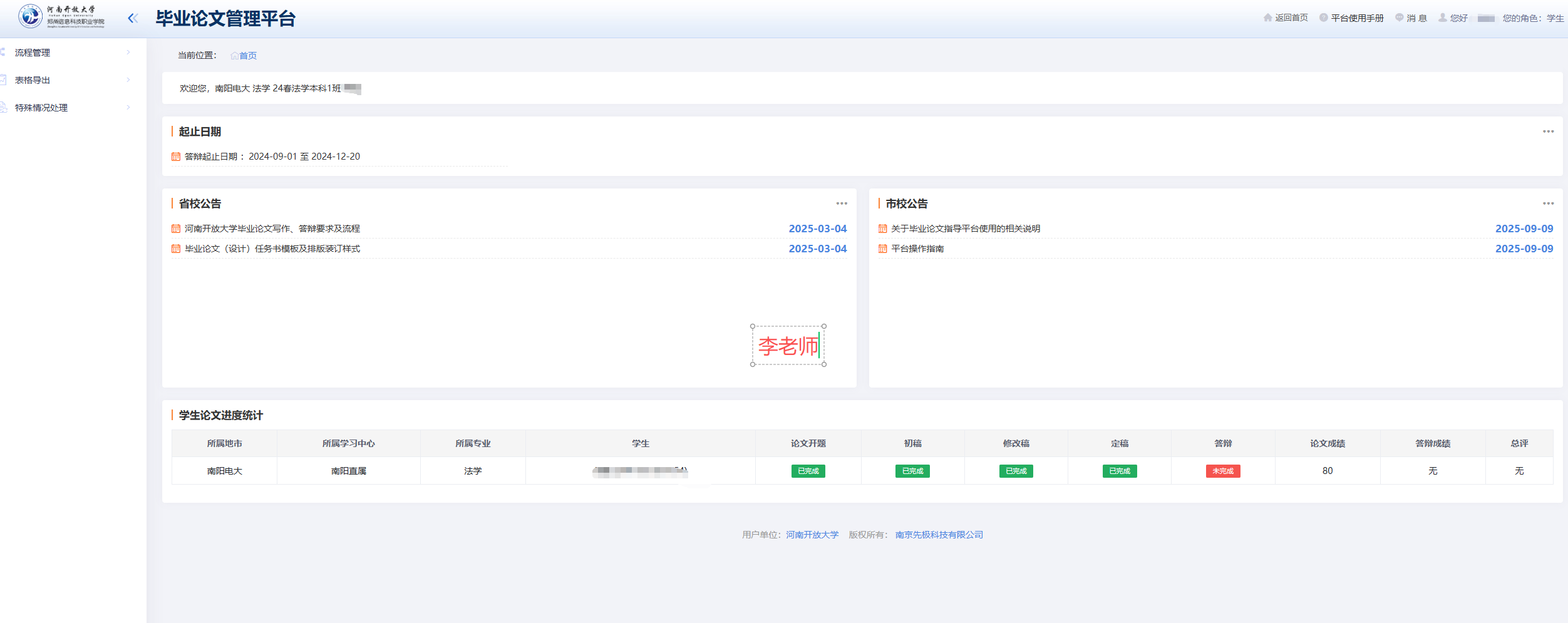 图片[18]-毕业论文辅导说明-国开题库网