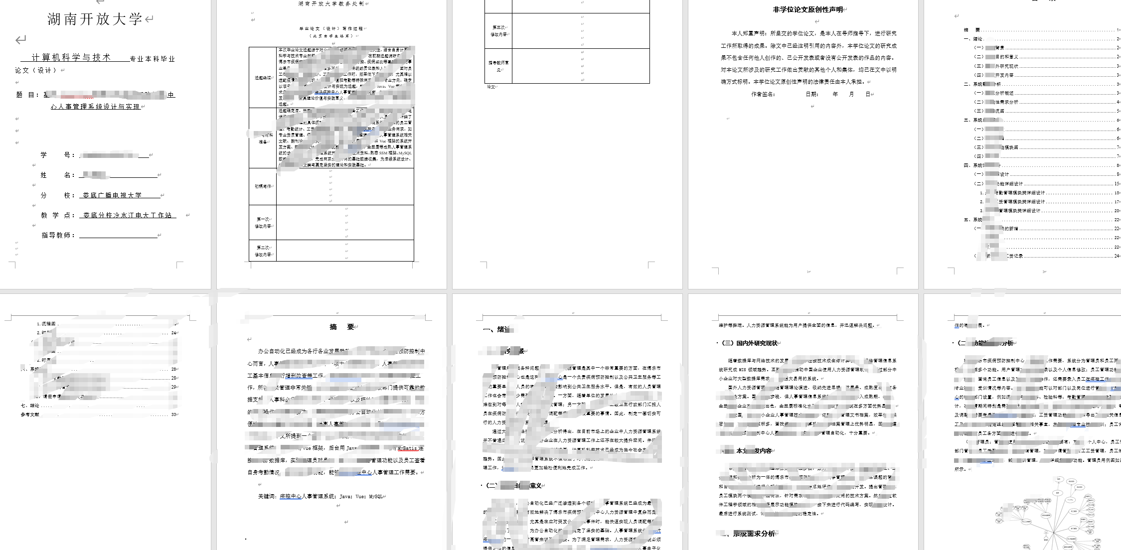 图片[73]-毕业论文辅导说明-国开题库网