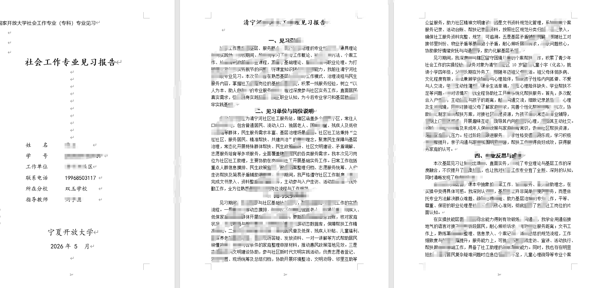 图片[86]-毕业论文辅导说明-国开题库网