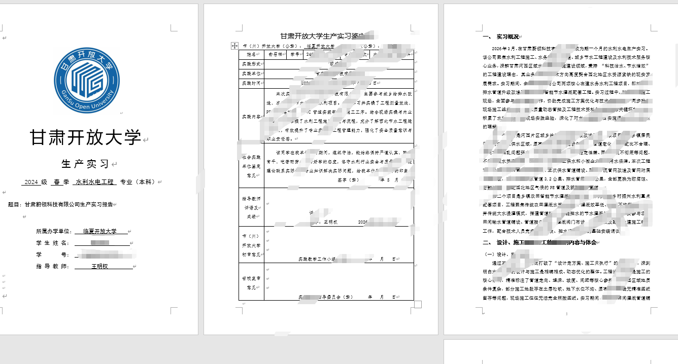 图片[89]-毕业论文辅导说明-国开题库网