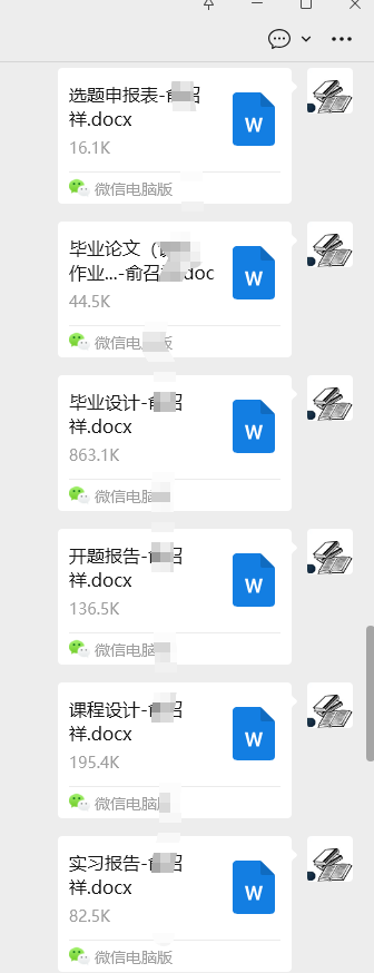 图片[87]-毕业论文辅导说明-国开题库网