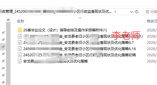 图片[82]-毕业论文辅导说明-国开题库网
