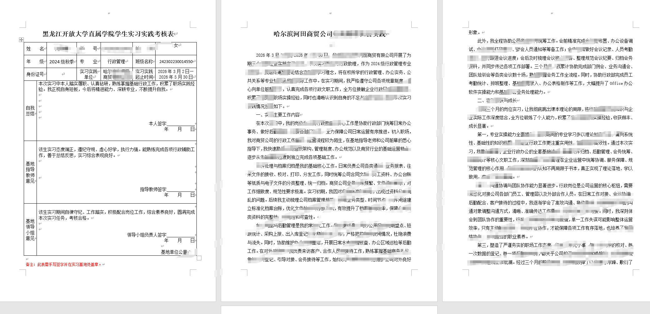 图片[34]-毕业论文辅导说明-国开题库网