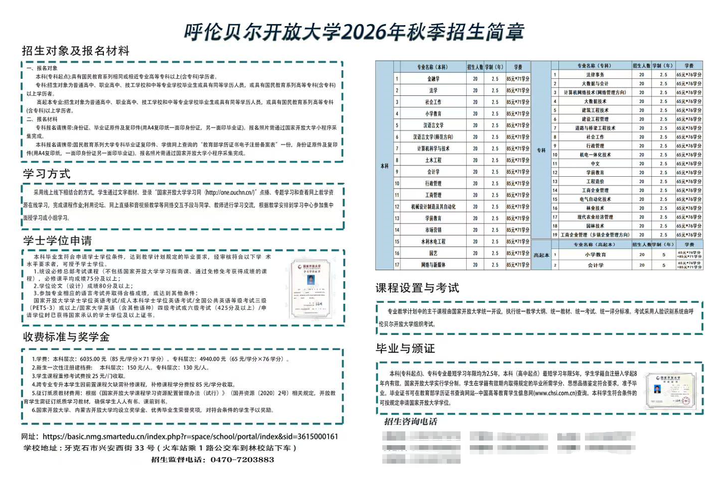图片[5]-招生专栏-电大资源网
