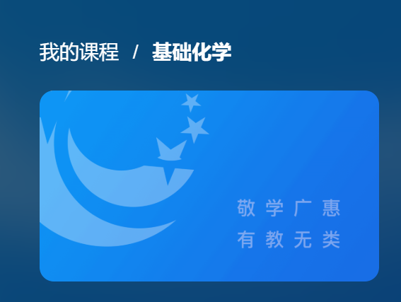国开形考《基础化学》终考任务2-电大资源网