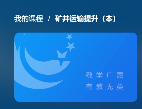 国开形考《矿井运输提升》形成性考核2-电大资源网