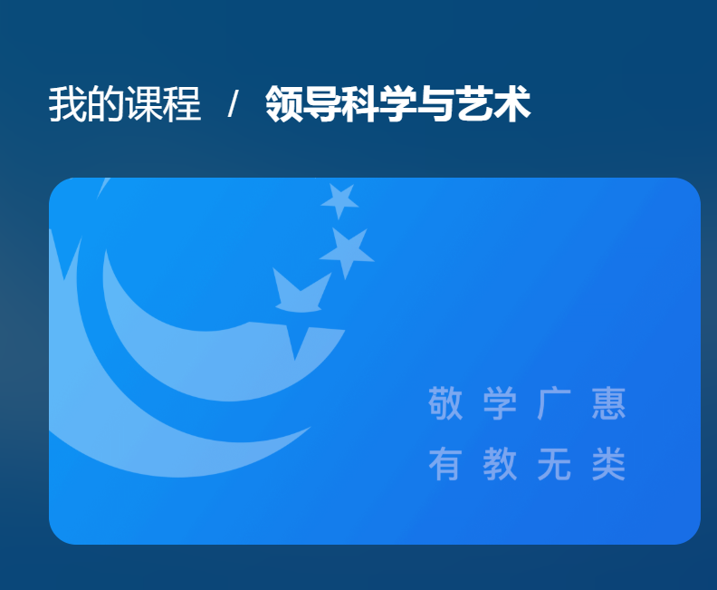 国开形考《领导科学与艺术》形成性考核作业2-电大资源网
