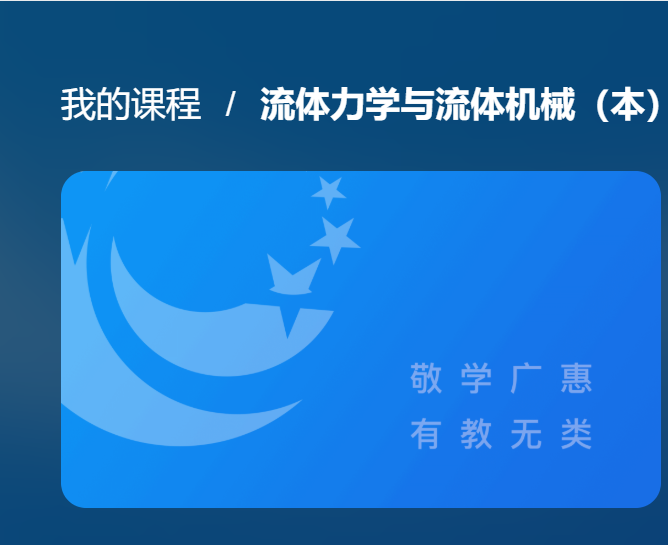 国开形考《流体力学与流体机械》形成性考核1-电大资源网