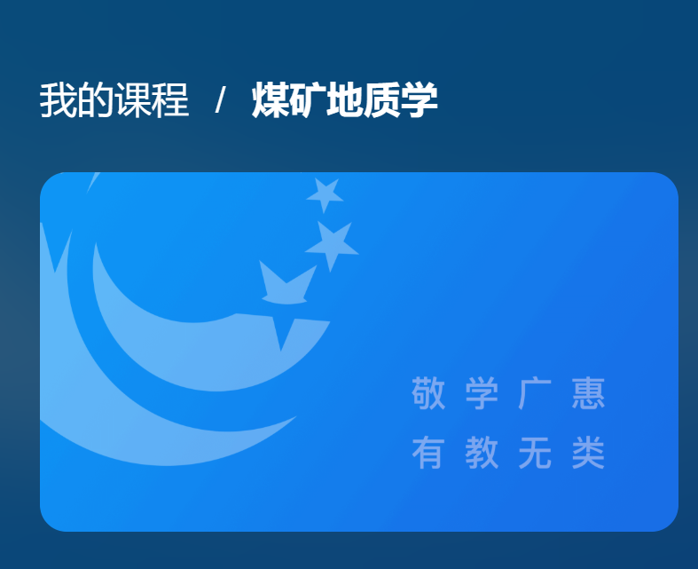 国开形考《煤矿地质学》作业02-电大资源网
