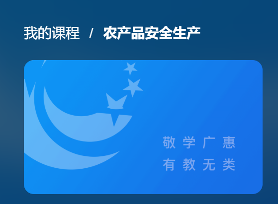 国开形考《农产品安全生产》形考任务3-电大资源网