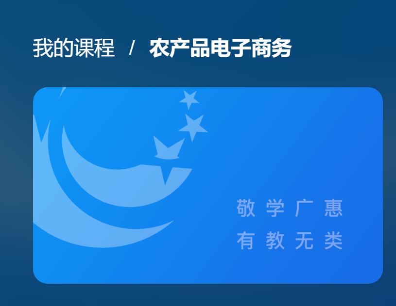 国开形考《农产品电子商务》实操作业-电大资源网
