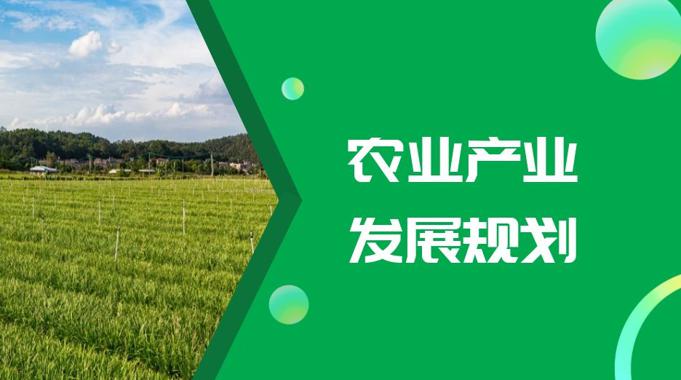 国开形考《农业产业发展规划》形考作业1-电大资源网