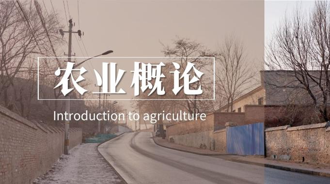 国开形考《农业概论》形考作业4-电大资源网