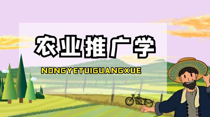国开形考《农业推广学》形成性考核作业2-电大资源网