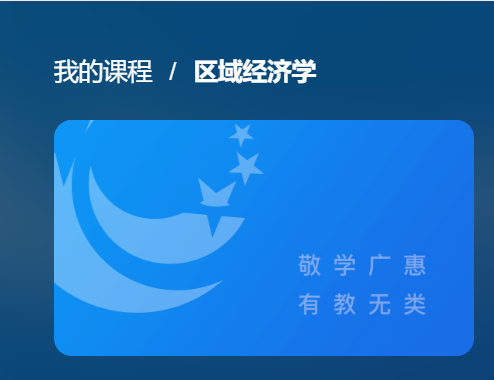 国开形考《区域经济学》形考任务4-电大资源网