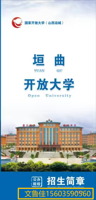 图片[4]-招生专栏-电大资源网