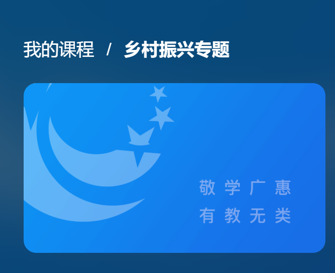 国开形考《乡村振兴专题》形考任务1-电大资源网