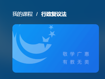国开形考《行政复议法》作业4-电大资源网
