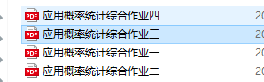 图片[1]-国开形考《应用概率统计》综合作业1-电大资源网